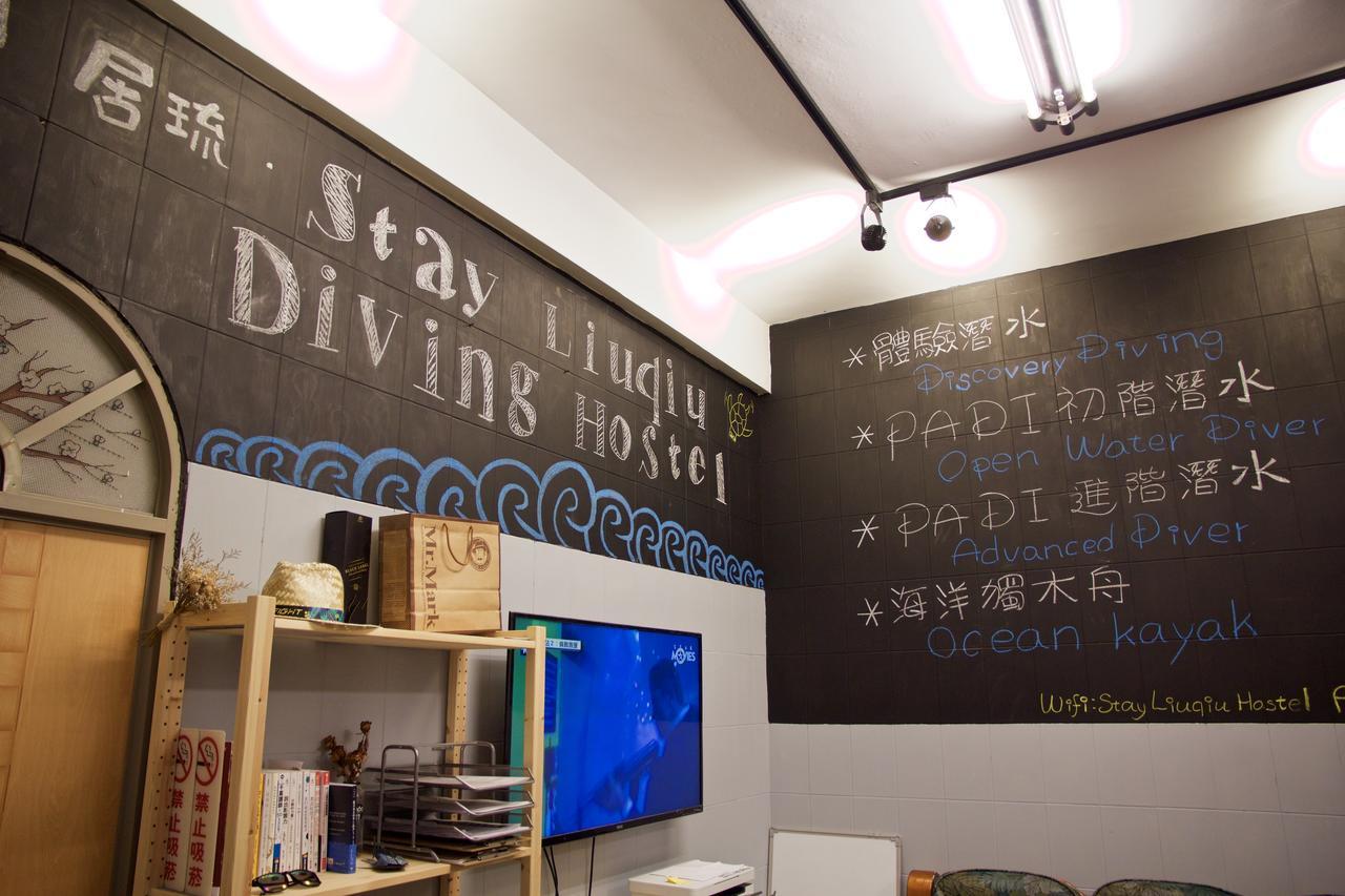 Stay Liuqiu Diving Hostel Xiaoliuqiu Eksteriør billede